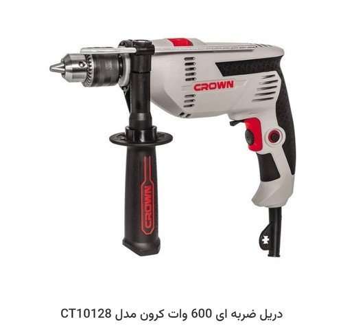 دریل ضربه ای 600 وات کرون مدل CT10128