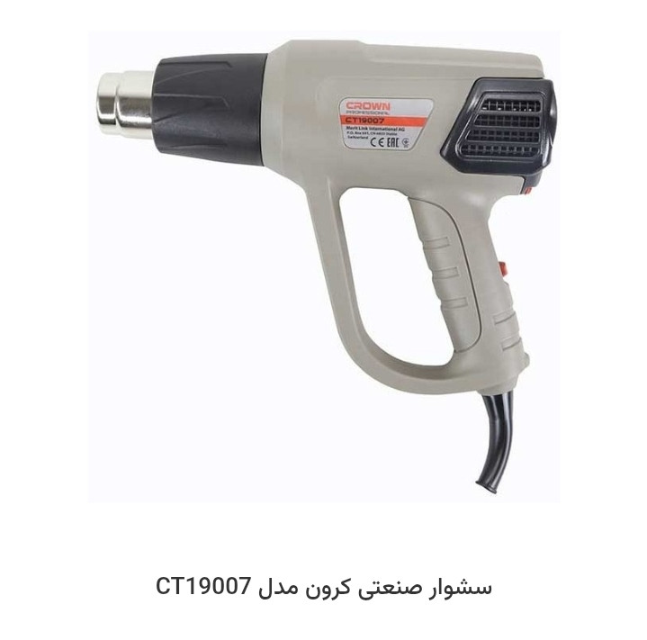 سشوار صنعتی کرون مدل CT19007