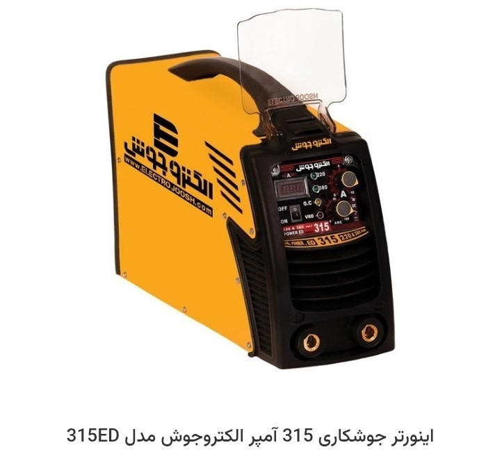 315 الکتروجوش