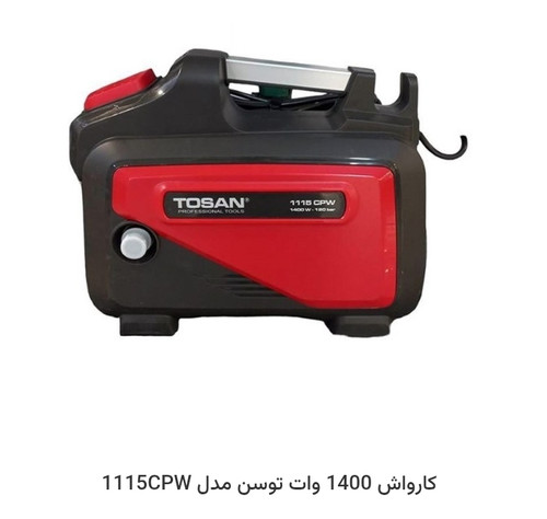 1115CPW TOOSAN