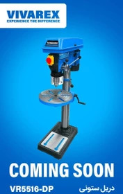 دریل ستونی 16 میلیمتر ویوارکس مدل VR5516-DP