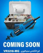 فرز انگشتی مینیاتوری ویوارکس مدل VR3218-MG