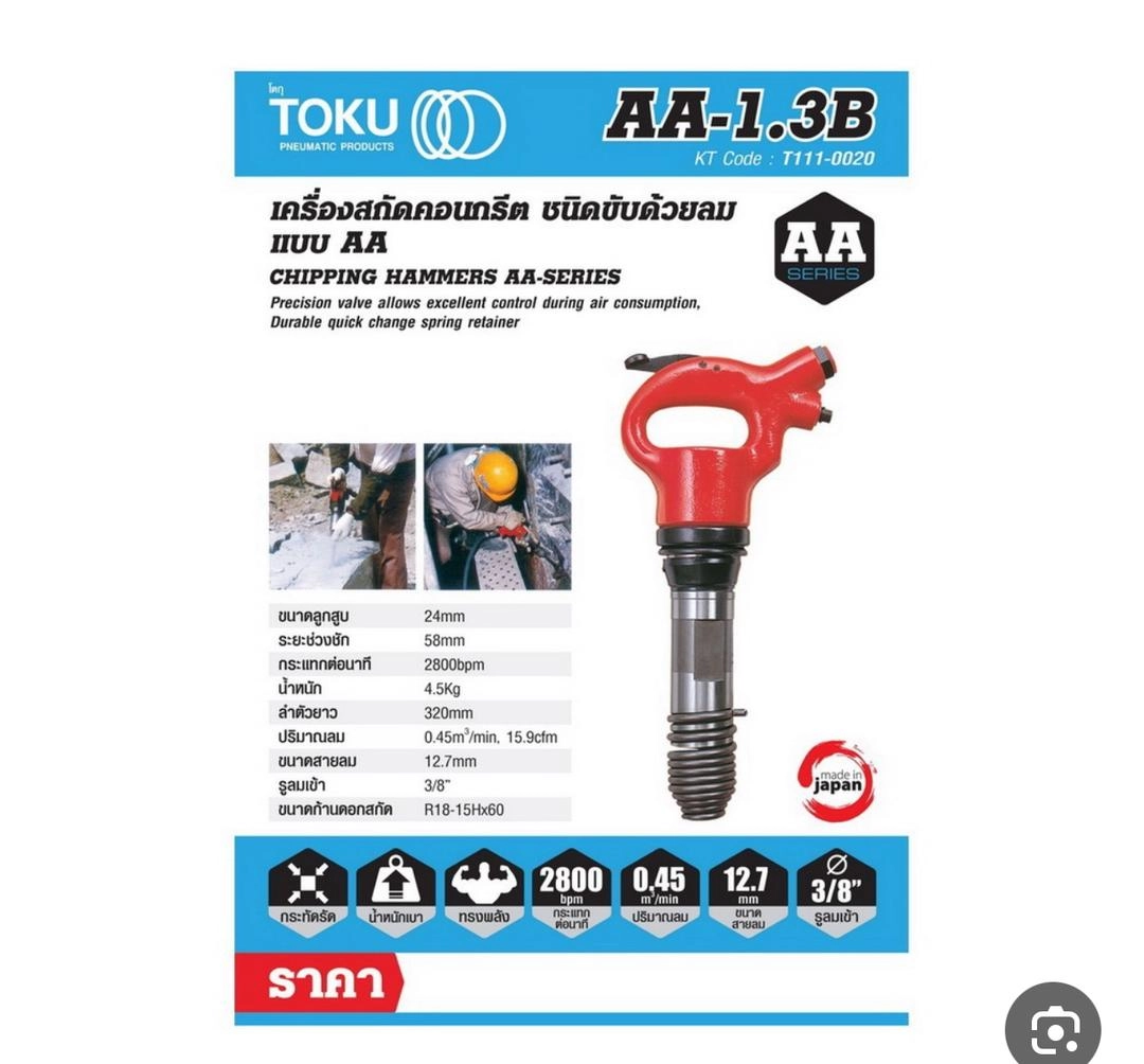 چکش بادی ۶کیلویی توکو ژاپن اصلی