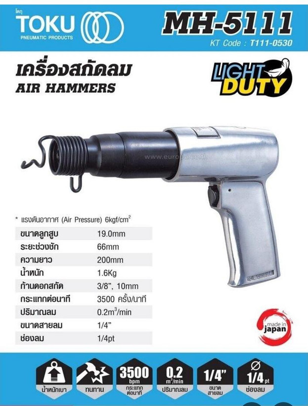 چکش بادی توکو ژاپن اصلی