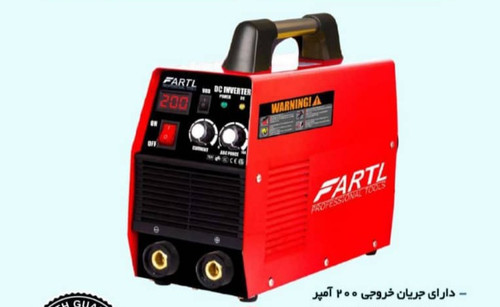 دستگاه جوش ۲۰۰ آمپر فارتل با لوازم کامل