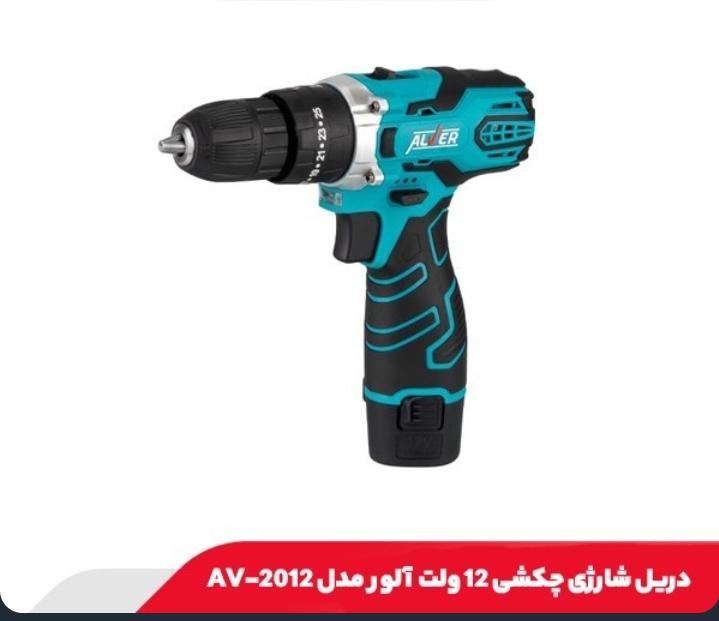 دریل شارژی آلور مدل AV-2012 ظرفیت ۱۲ ولت چکشی