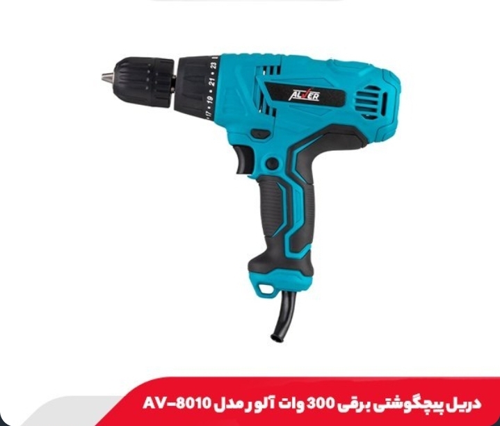دریل پیچ گوشتی برقی آلور مدل AV8010 ظرفیت ۳۰۰ وات